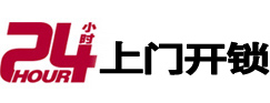 吕梁市专业电话开锁服务